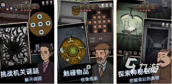高人气恐怖手游有哪些2025受欢迎的恐怖手游排行榜