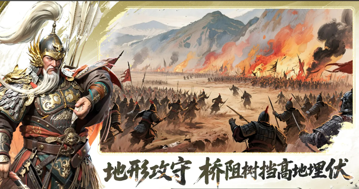 三國(guó)群英傳策定九州下載地址分享 三國(guó)群英傳策定九州在哪下載截圖