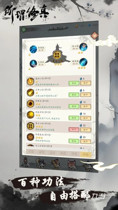 仙侠类单机游戏有哪些 2025仙侠游戏大盘点