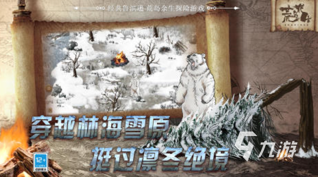 好玩的荒岛求生手机游戏有哪些 有趣的荒岛游戏盘点2025