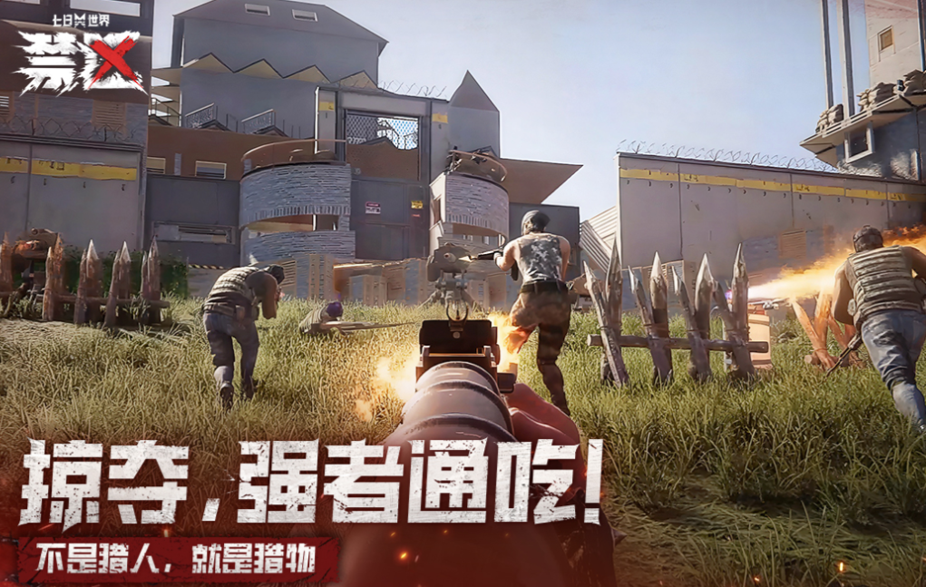 免费的开放性手游有哪些 流行的开放世界手游下载2025截图