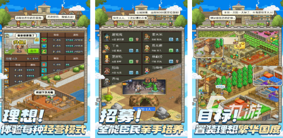 有趣的像素管理游戏大全有哪些2025必玩的像素管理手游分享