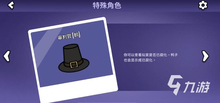鹅鸭杀手游新角色介绍及实用攻略大全