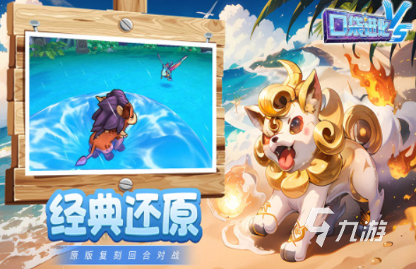 模仿寶可夢(mèng)那個(gè)游戲叫什么 2025與寶可夢(mèng)類似的游戲推薦