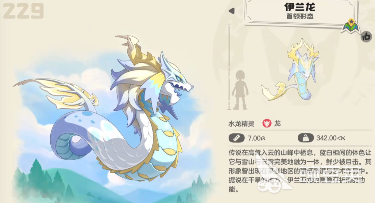 洛克王国世界伊兰龙技能搭配攻略 <a id='link_pop' class='keyword-tag' href='https://www.9game.cn/lkwgsy/'>洛克王国手游</a>伊兰龙怎么样