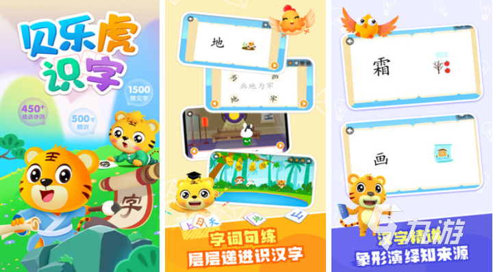 适合小孩玩的游戏有哪些 好玩的儿童向手游大全2025
