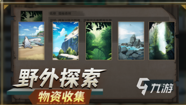 好玩的荒岛求生手机游戏有哪些 有趣的荒岛游戏盘点2025