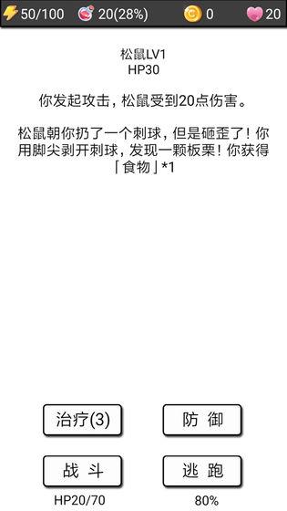 不用联网的手机游戏有哪些 2025好玩的单机游戏盘点截图