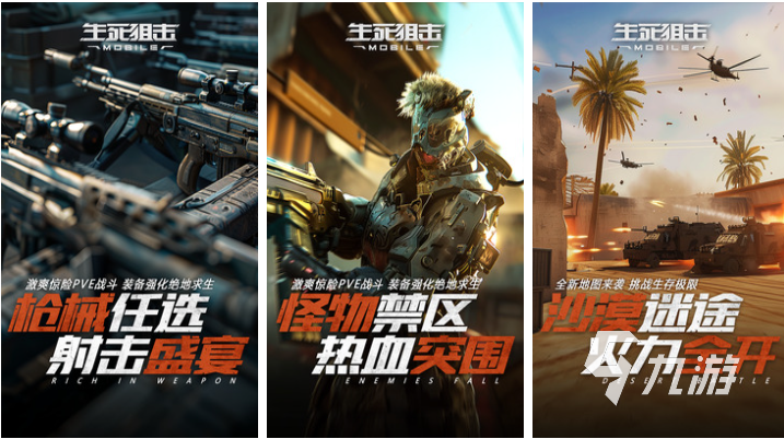 无广告的枪战游戏下载合集 经典的枪战类游戏下载2025