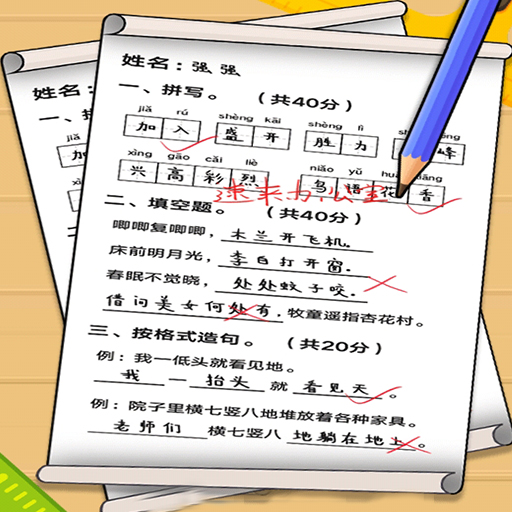 瘋狂批作業(yè)加速器