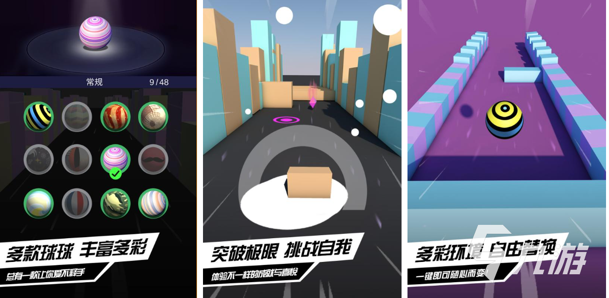 人气较高的碰碰球游戏下载合集 受欢迎的碰碰球游戏前十2025
