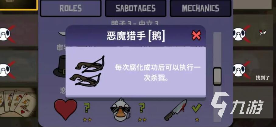 鹅鸭杀手游新角色介绍及实用攻略大全