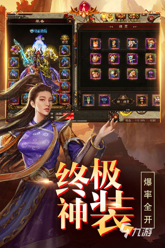 跟老版传奇一模一样的手游有哪些 2025不错的传奇游戏排行榜