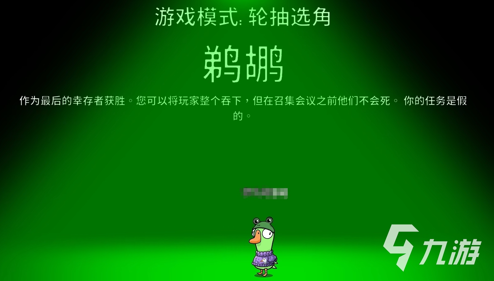<a id='link_pop' class='keyword-tag' href='https://www.9game.cn/eyasha/'>鹅鸭杀手游</a>鹈鹕吞噬玩法全解析 攻略技巧一网打尽