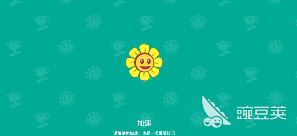 植物大战僵尸3上线时间介绍​ 植物大战僵尸3手游什么时候出​