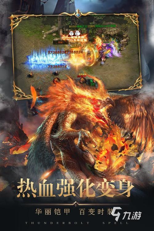 跟老版传奇一模一样的手游有哪些 2025不错的传奇游戏排行榜