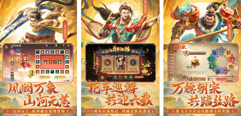 十年前的三国网络游戏有没有 2025火爆的三国手游推荐截图