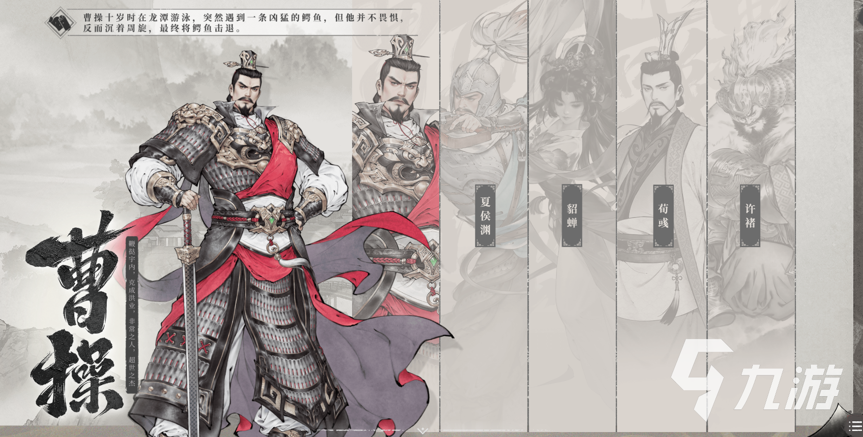 三国望神州免费下载入口 三国望神州免费下载教程