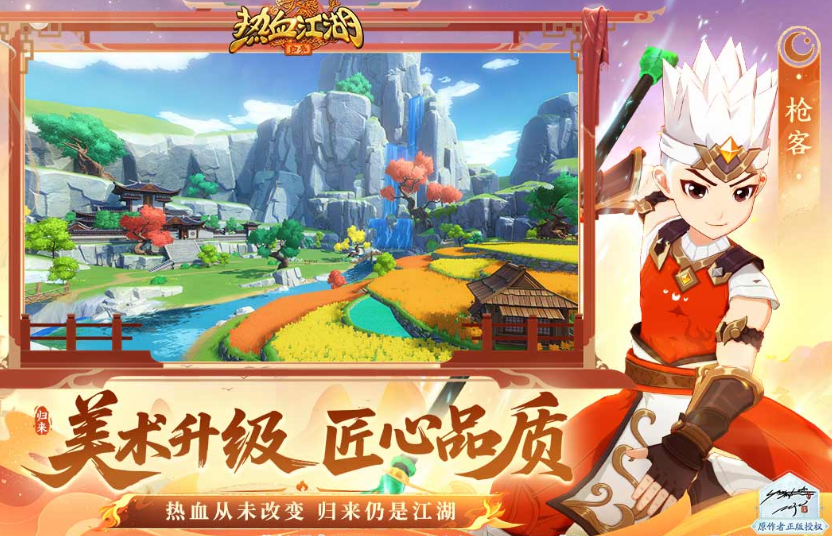热门的武侠题材手游排行榜 2025流行的武侠手游盘点截图
