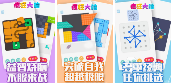 類似推箱子游戲有哪些2025有趣的推箱子手游排名