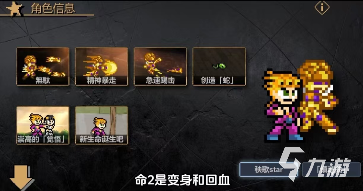 受欢迎的jojo像素格斗游戏有什么 经典有趣的格斗手游推荐2025
