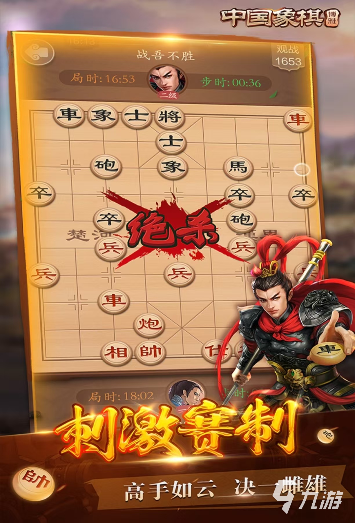 經(jīng)典耐玩的象棋闖關(guān)游戲都有哪些 熱門的象棋手游排行榜2025