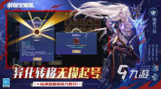 全职高手同款游戏叫什么热门的横版动作手游推荐2025