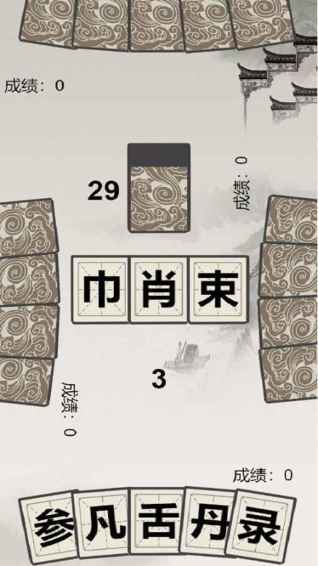 2025必玩的拆字游戏在哪里 有趣的拆字游戏排行榜截图
