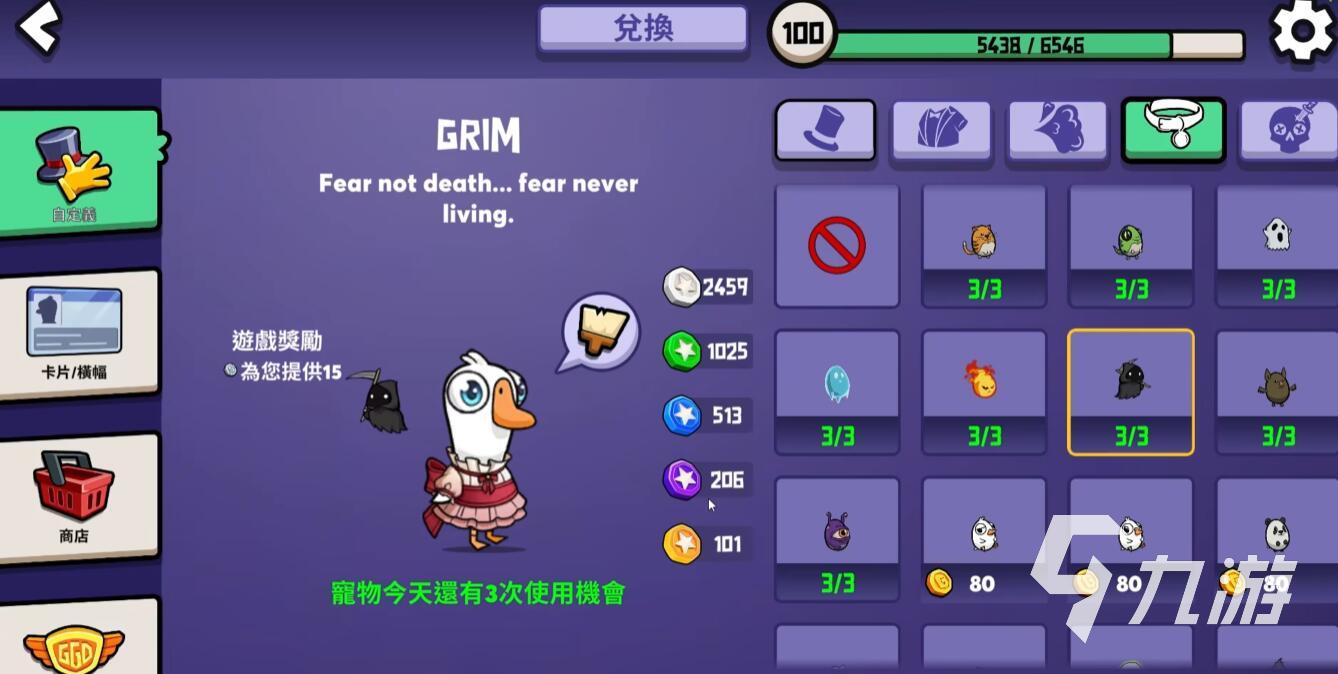 <a id='link_pop' class='keyword-tag' href='https://www.9game.cn/eyasha/'>鹅鸭杀手游</a>新手金币获取全攻略：快速提升财富值的实用技巧