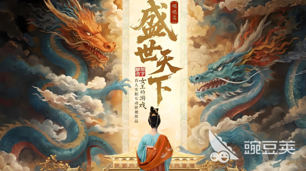 盛世天下手游和端游区别在哪 盛世天下双端区别和内容一览
