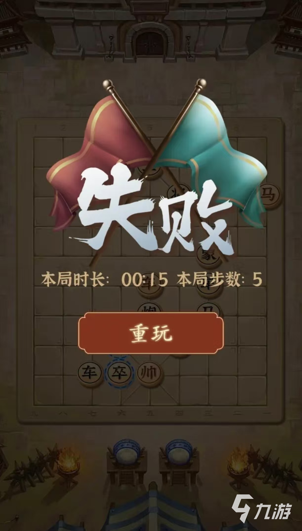 經(jīng)典耐玩的象棋闖關(guān)游戲都有哪些 熱門的象棋手游排行榜2025