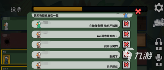 鹅鸭杀手游投票机制详解：新手必看操作指南