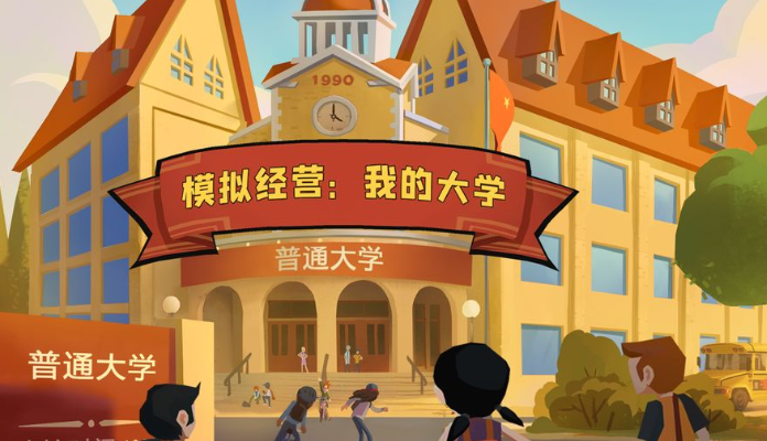 模拟经营游戏哪些值得下载2025 火爆的模拟经营游戏大全截图