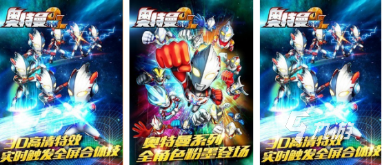 流行的奥特曼系列ol手游有哪些2025高人气奥特曼手游大全