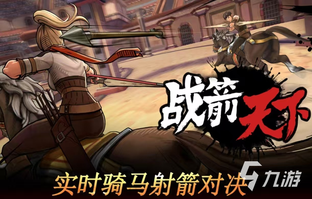 经典热门的射箭游戏都有什么 受欢迎的射击手游大全2025