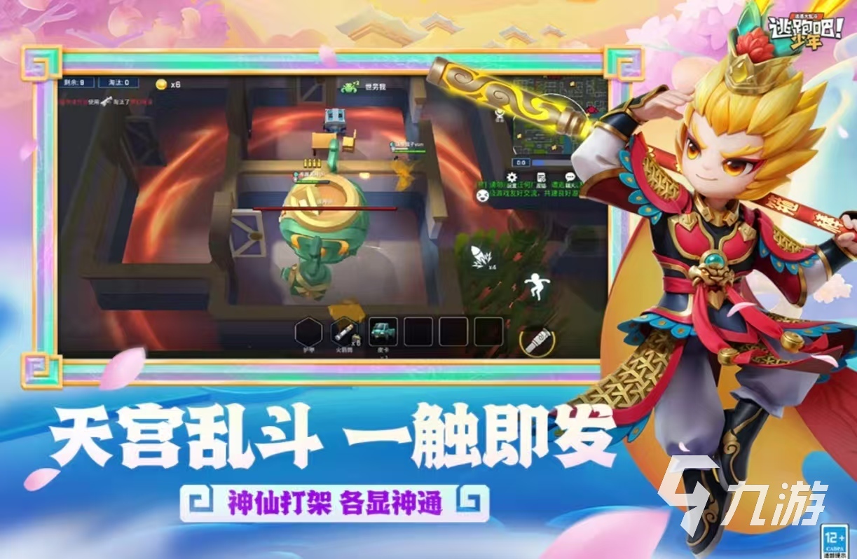 经典有趣的逃跑游戏都有哪几款 受欢迎的逃跑手游大全2025