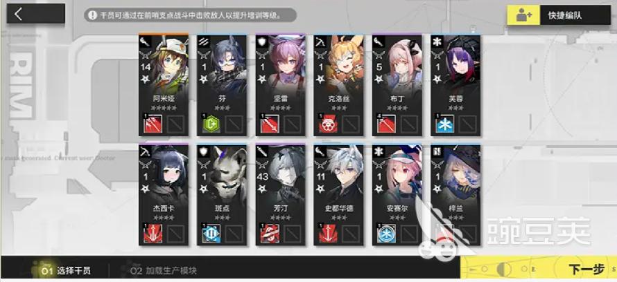 明日方舟次生预案怎么玩 明日方舟次生预案玩法攻略