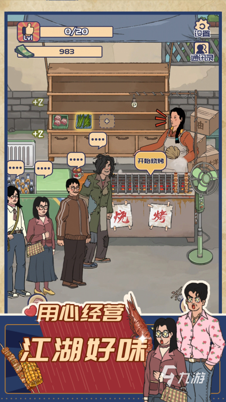 2025耐玩的王蓝莓系列游戏推荐 好玩的王蓝莓系列游戏有哪些