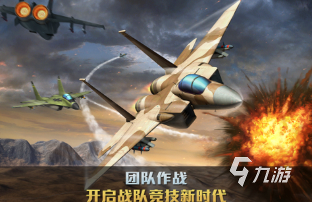 好玩的街机横版飞机游戏列表 有趣的飞机游戏下载2025