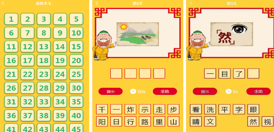 耐玩的猜成语小游戏有哪些 2025有趣的猜成语手游下载合集截图