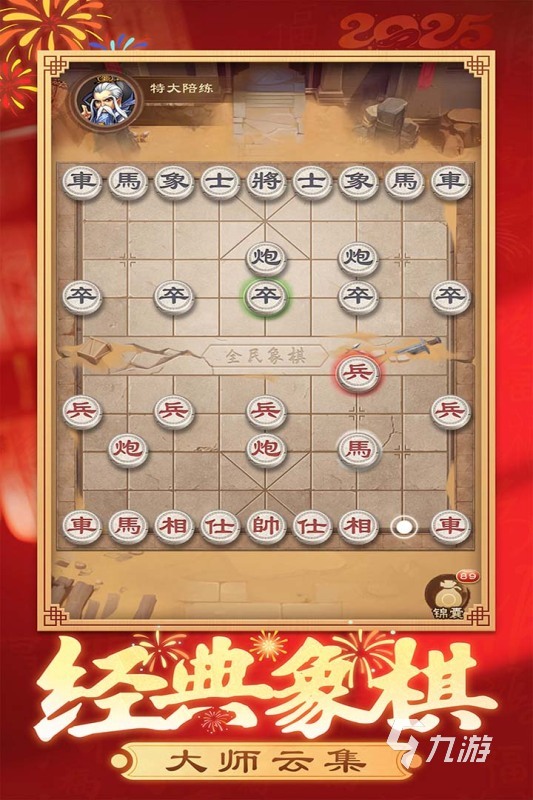 象棋游戏免费版排行TOP5 2025趣味的象棋游戏有哪些