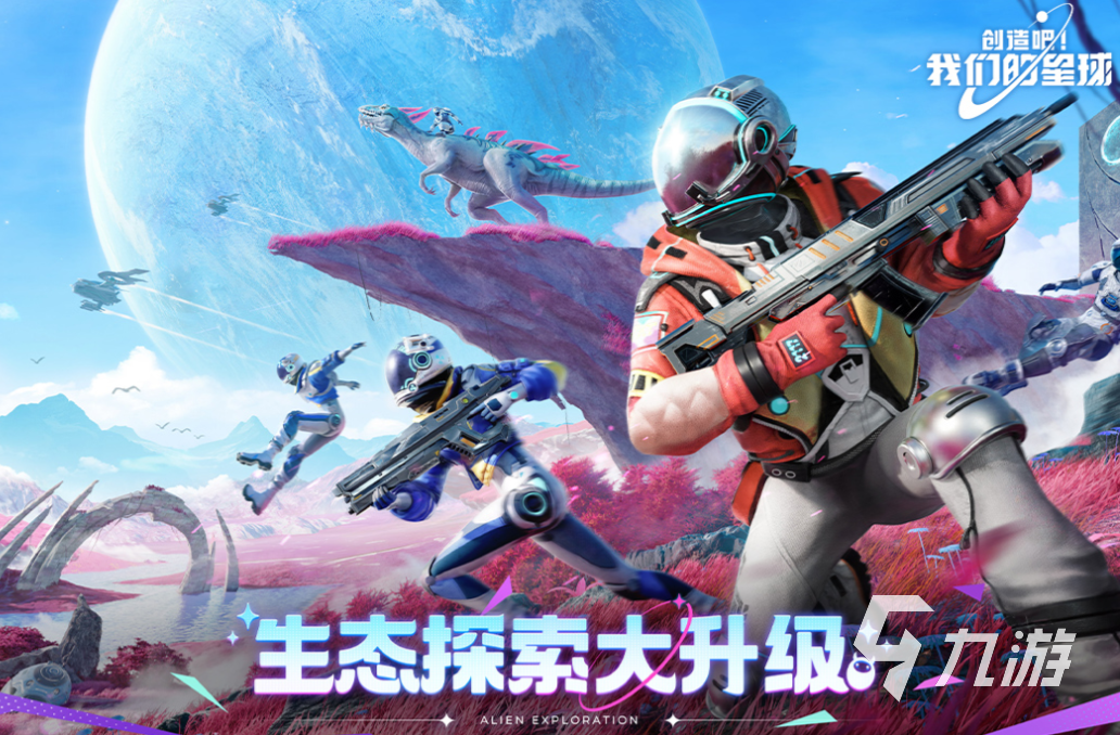 免费的开放性手游有哪些 流行的开放世界手游下载2025