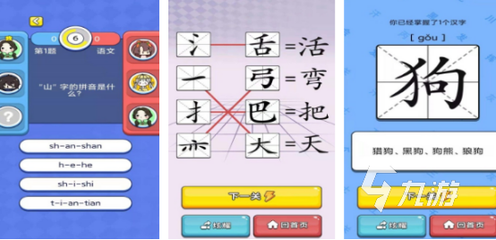好玩的识字游戏有哪些2025受欢迎的识字手游下载合集