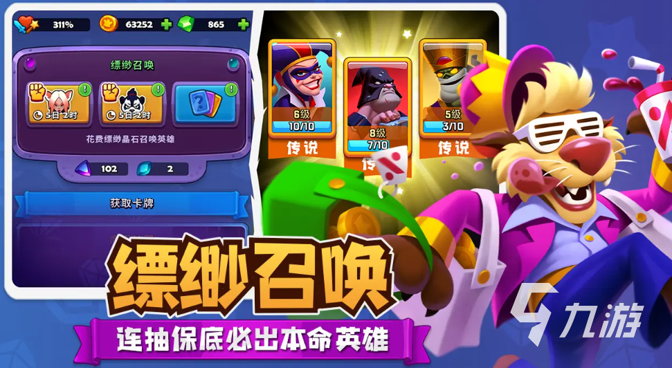 进击的战场下载地址 进击的战场手游在哪下