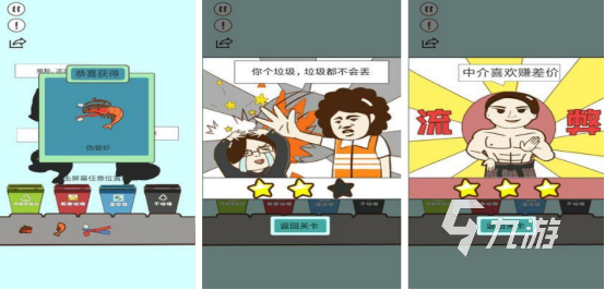 有趣的垃圾分类小游戏有哪些2025高人气垃圾分类手游排名