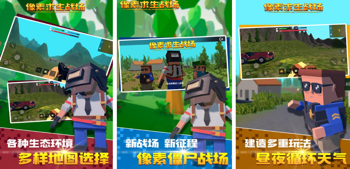 热门的像素吃鸡单机版下载地址在哪里 耐玩的像素吃鸡手游盘点2025截图