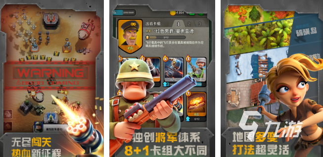 二站卡牌手游有哪些 2025好玩的战争游戏推荐