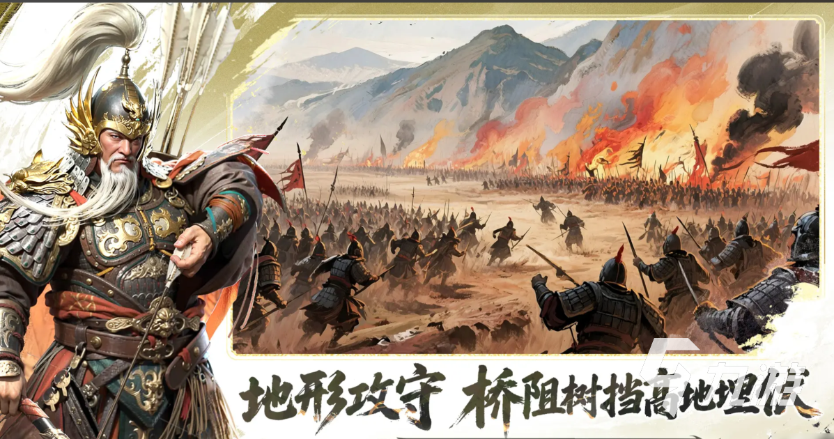 三国群英传策定九州下载地址分享 三国群英传策定九州在哪下载