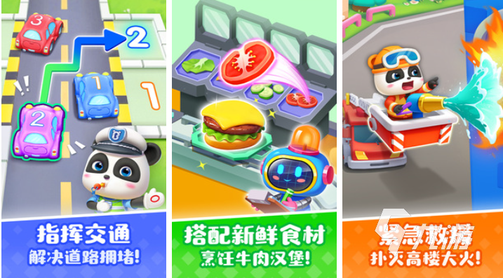 适合小孩玩的游戏有哪些 好玩的儿童向手游大全2025