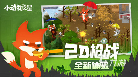 射击游戏大全rpg推荐 2025必玩的RPG射击游戏有哪些